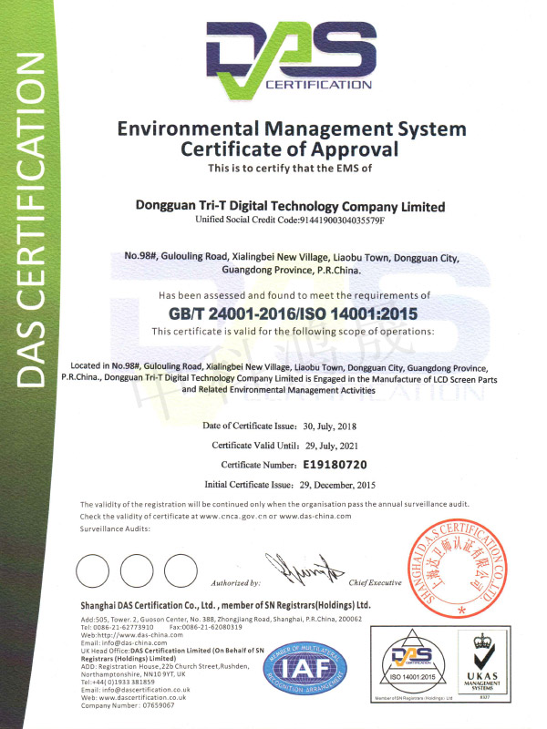 ISO14001-2015版证书2